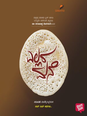 cover image of Yellara Mane Dose